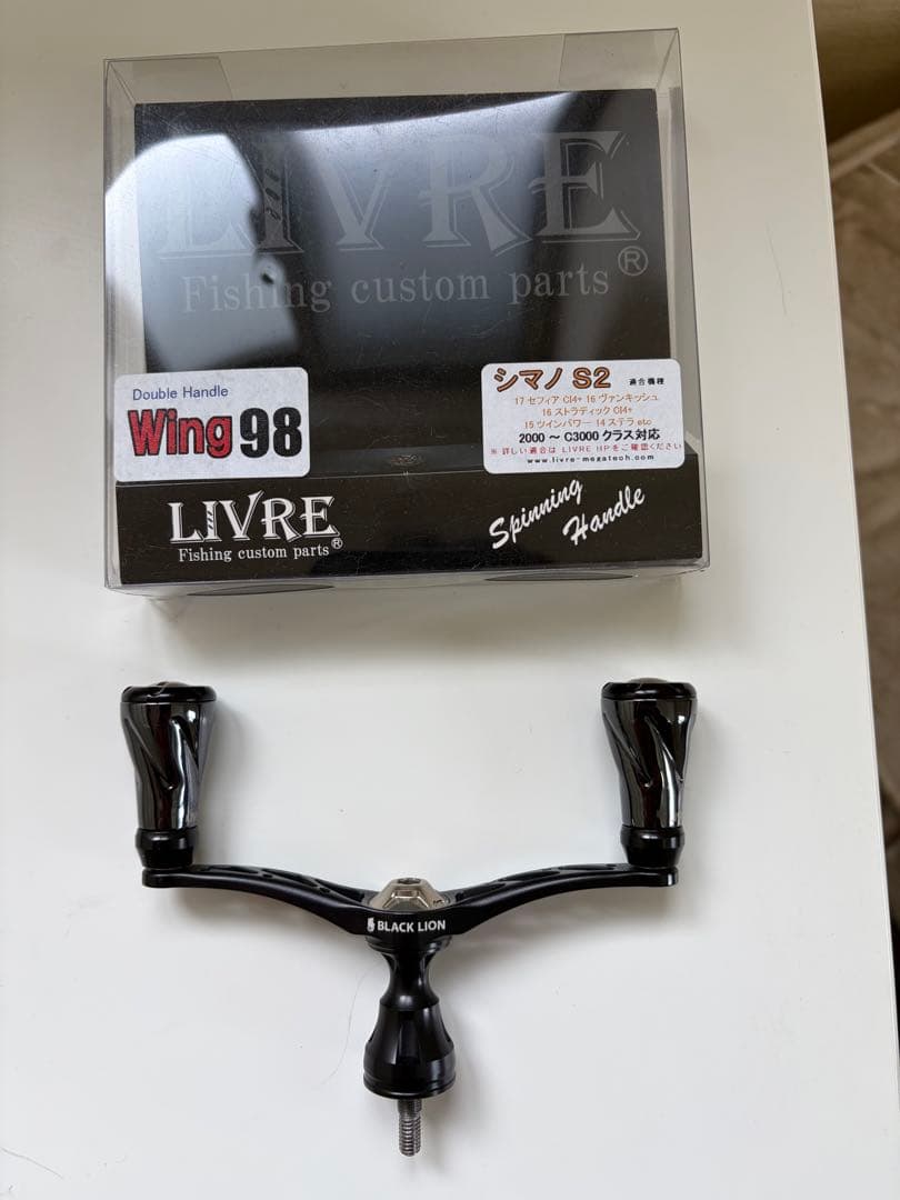 LIVRE Wing 98 スピニングハンドル ダブルハンドル