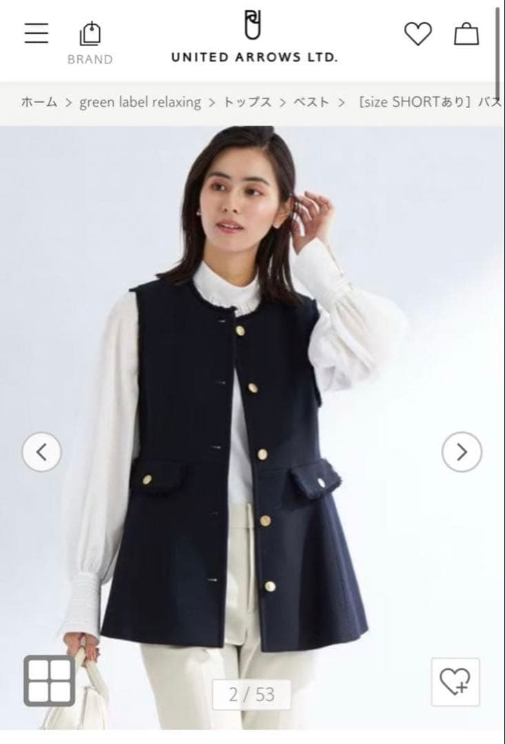 バスケットペプラムジレ［size SHORT］ユナイテッドアローズ