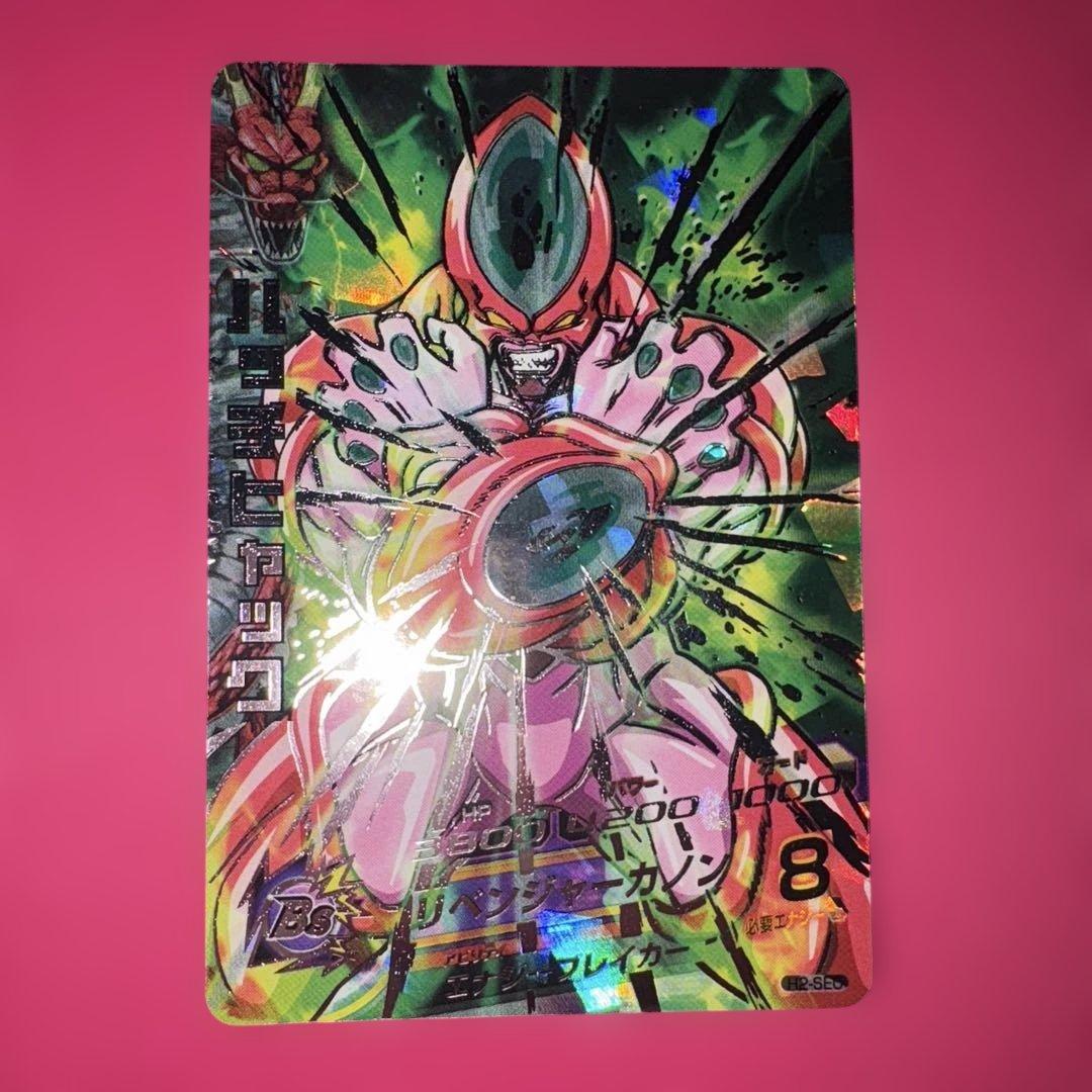 ドラゴンボールヒーローズ　ハッチヒャック　旧弾