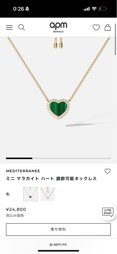 apm monaco ハート　マラカイト ネックレス