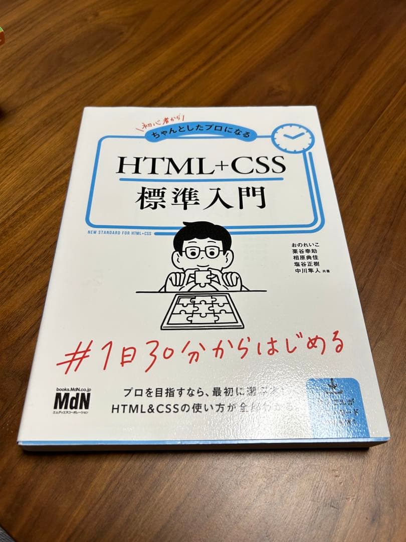 WebデザインのためのPhotoshop+Illustratorテクニック[2…