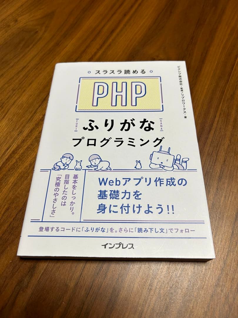 WebデザインのためのPhotoshop+Illustratorテクニック[2…