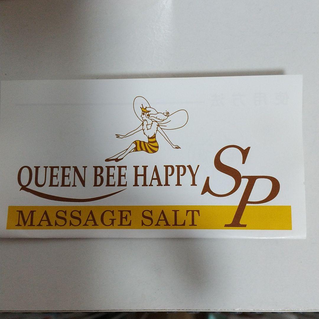 クインビーハッピーSP