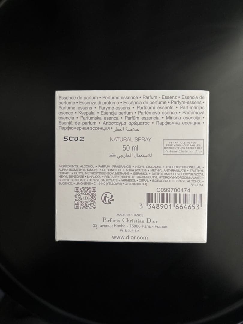 Dior ジャドール ロー 50ml エッセンス・ド・パルファム