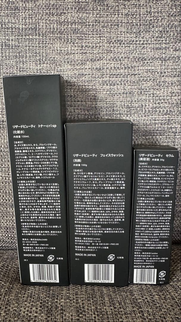 mi　RBスキンケアセット　（洗顔・化粧水・美容液）3本×2セット