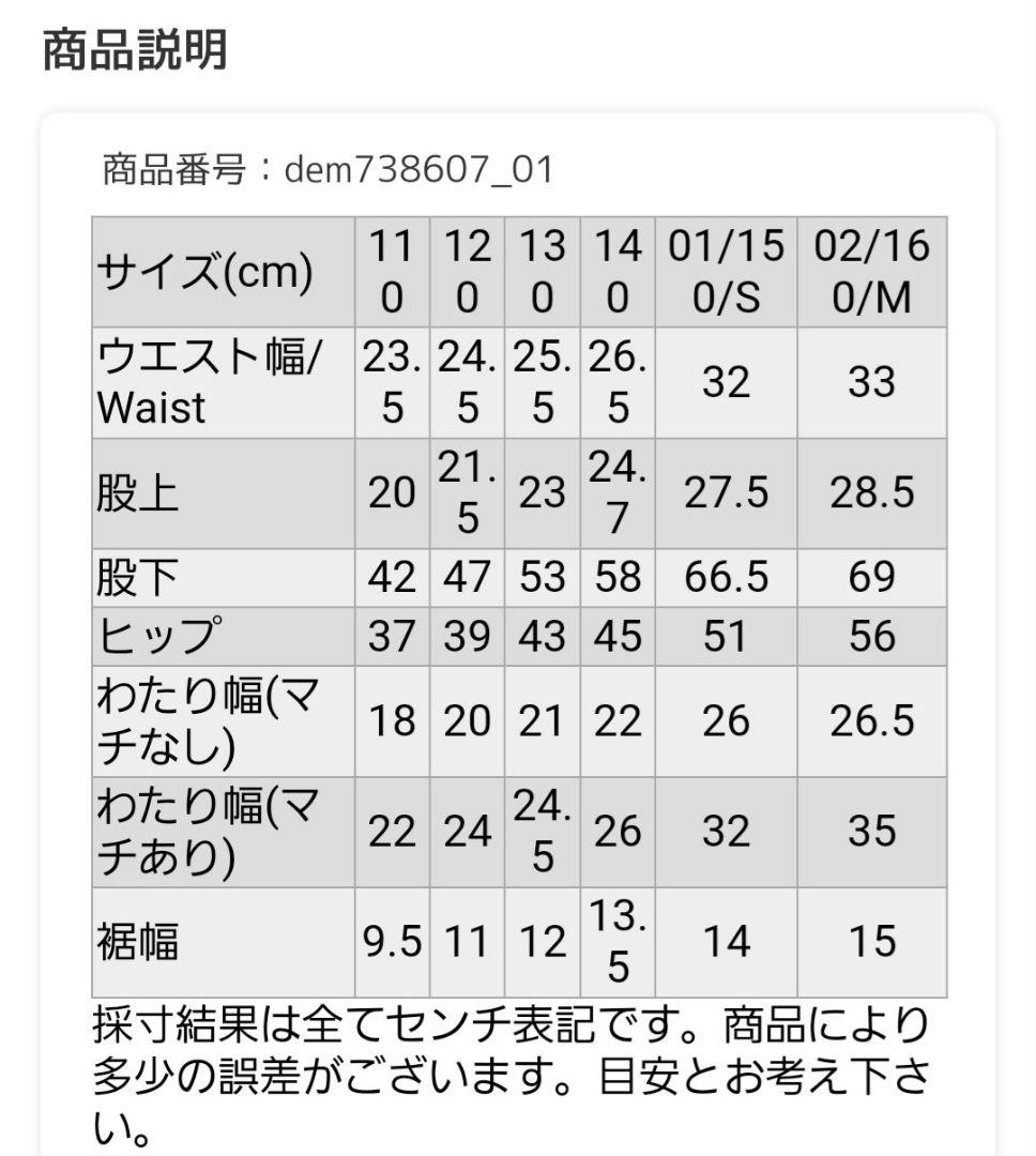 ♡新品・未使用♡ デニム&ダンガリー ニッカーポッカーズ 02size