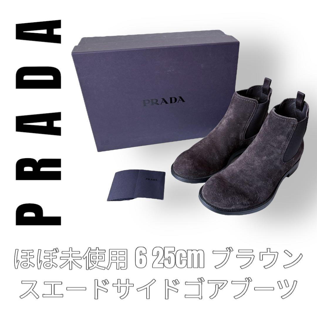 PRADA プラダ　サイドゴアブーツ　25cm スエードブーツ　6 ショート