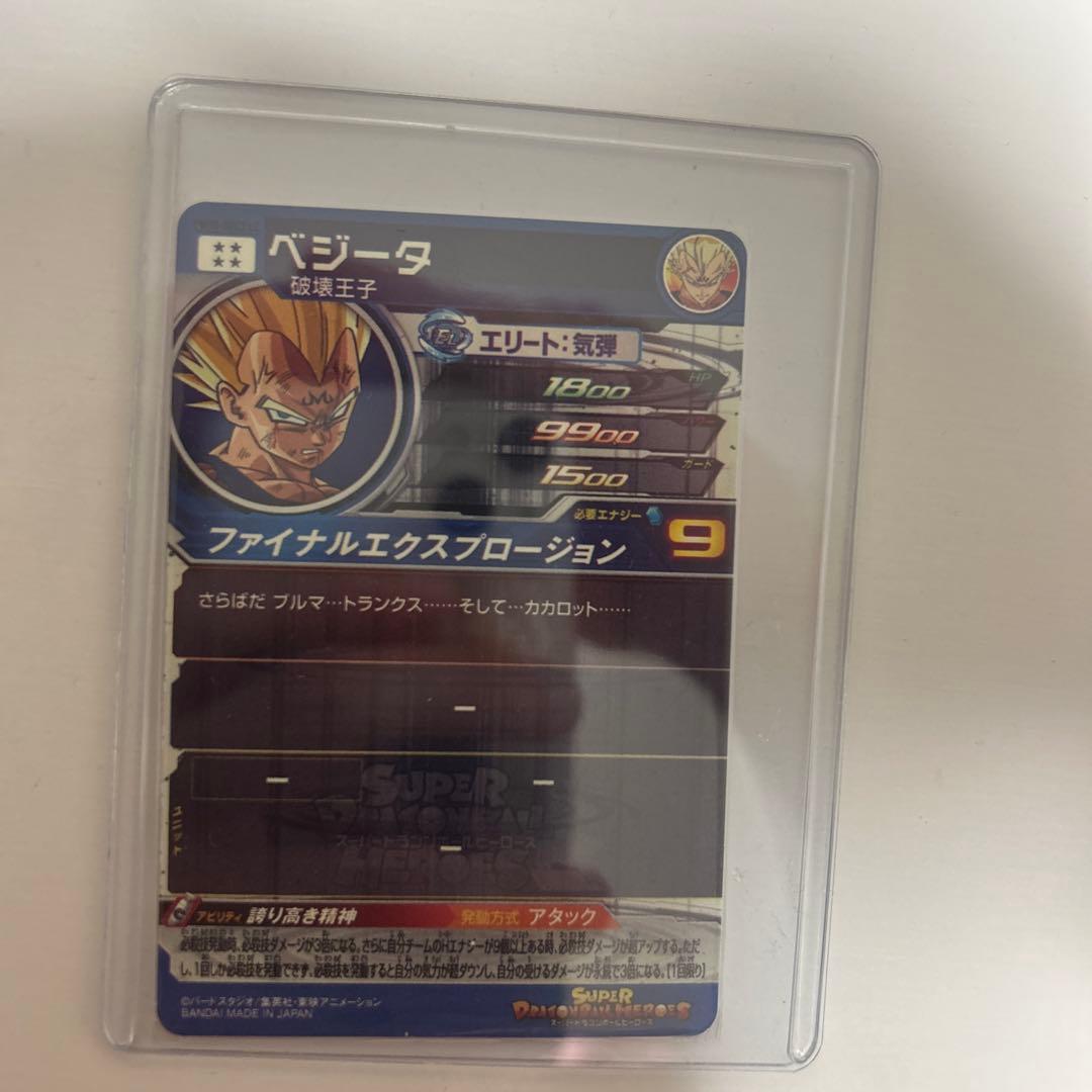 スーパードラゴンボールヒーローズ UM10-SEC3 LC ベジータ SDBH