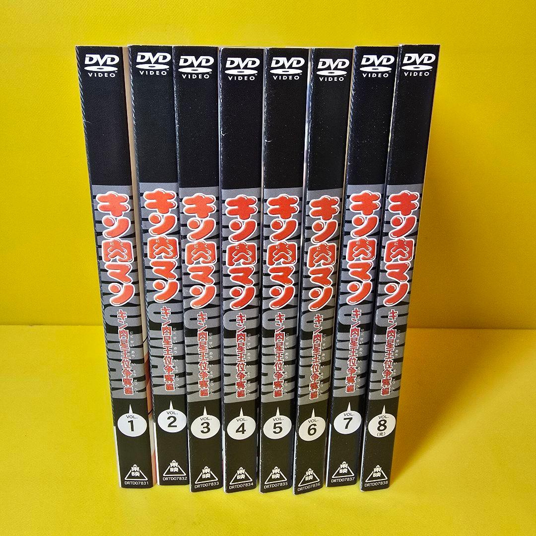 キン肉マン キン肉星王位争奪編 DVD8巻セット