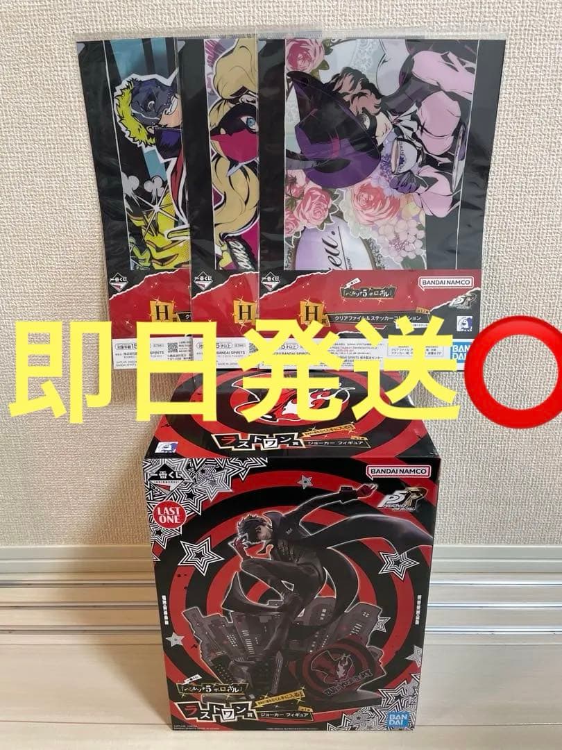 一番くじ ペルソナ5 ラストワン賞 ジョーカー フィギュア　クリアファイル