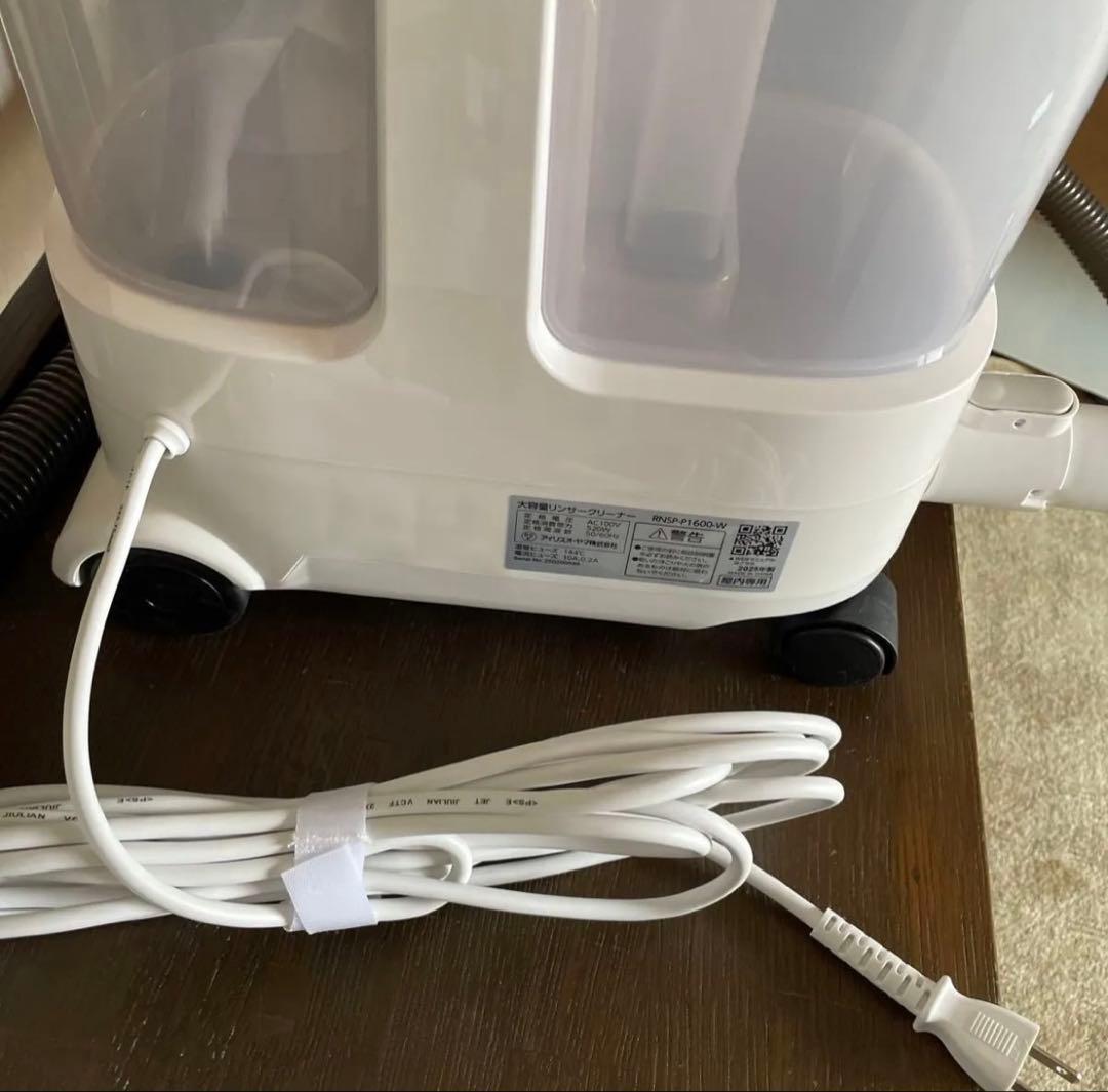 IRIS OHYAMA リンサークリーナー RNSP-P1600-W 洗剤セット