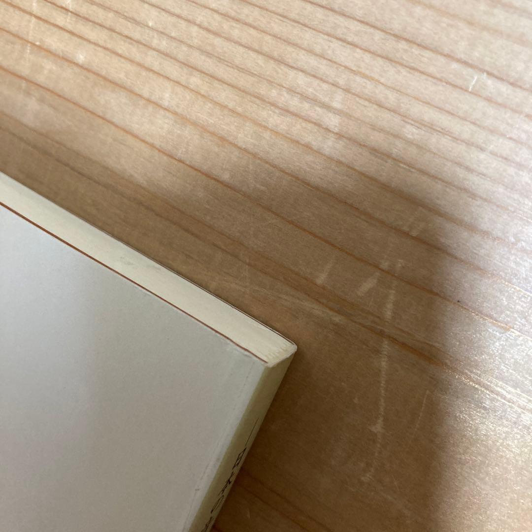 【絶版・希少】日本和声 そのしくみと編・作曲へのアプロー (日本の音を求めて)