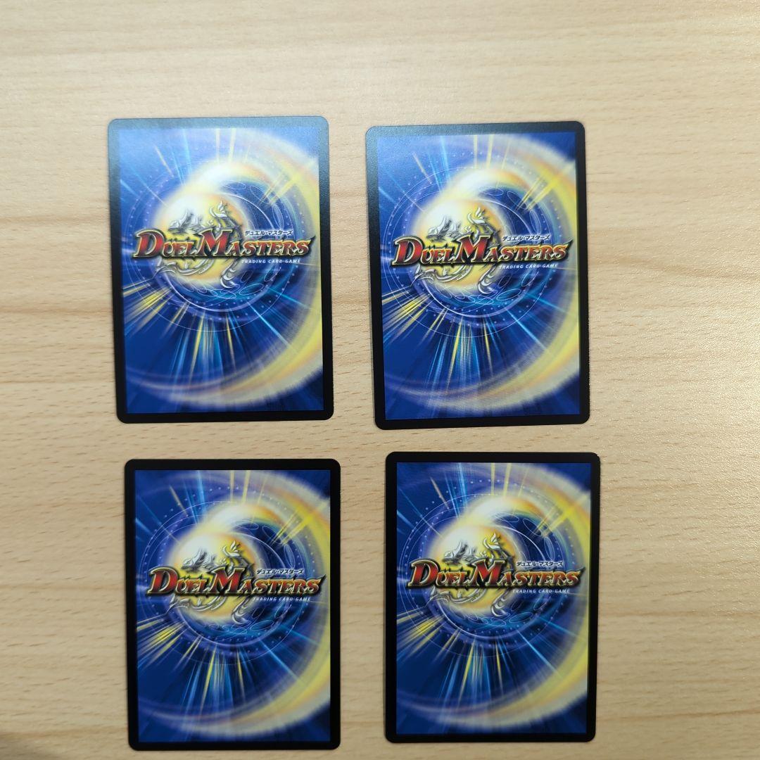 光開の精霊サイフォゲート　金トレジャー　4枚セット