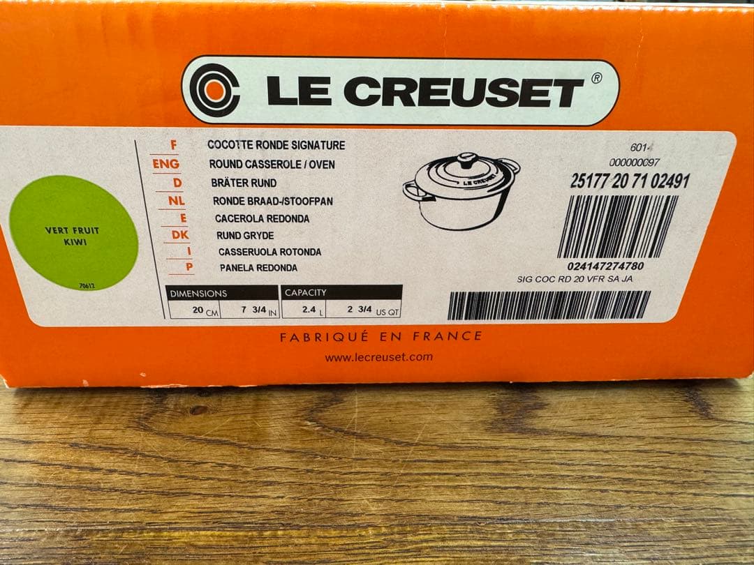 【美品】【お値下げ】ル・クルーゼ　ココットロンド　20センチ
