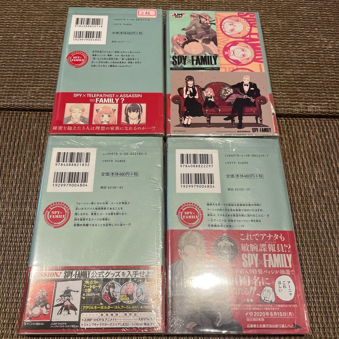 SPY×FAMILY 15冊