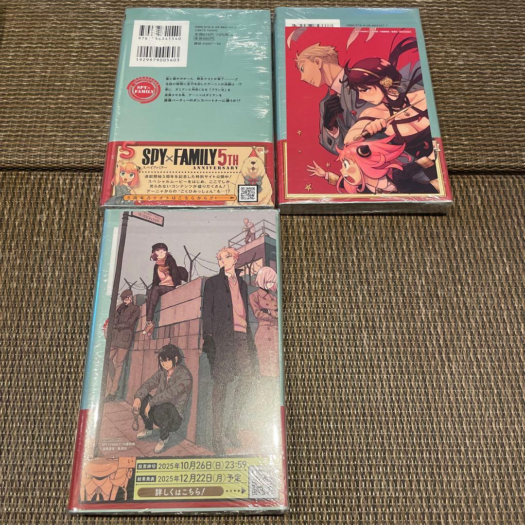 SPY×FAMILY 15冊