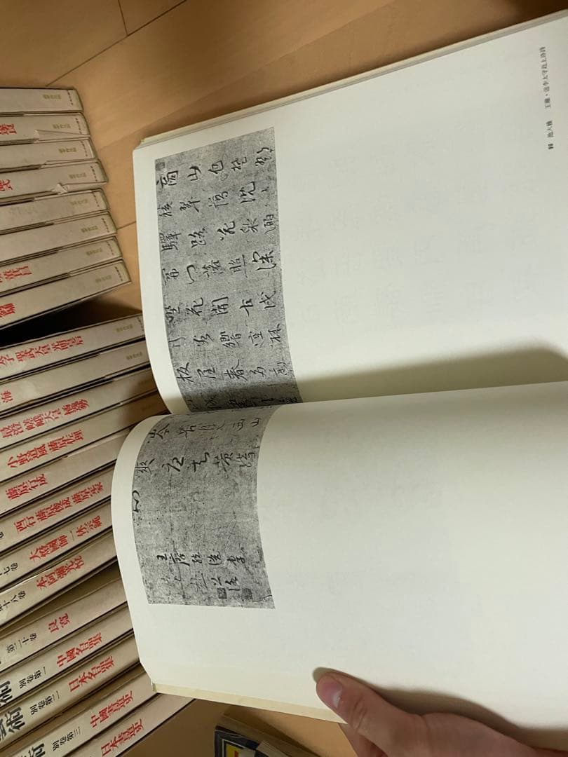 書道藝術 書道芸術 全24冊 （本巻20冊＋別巻4冊）　中央公論　書道　お手本