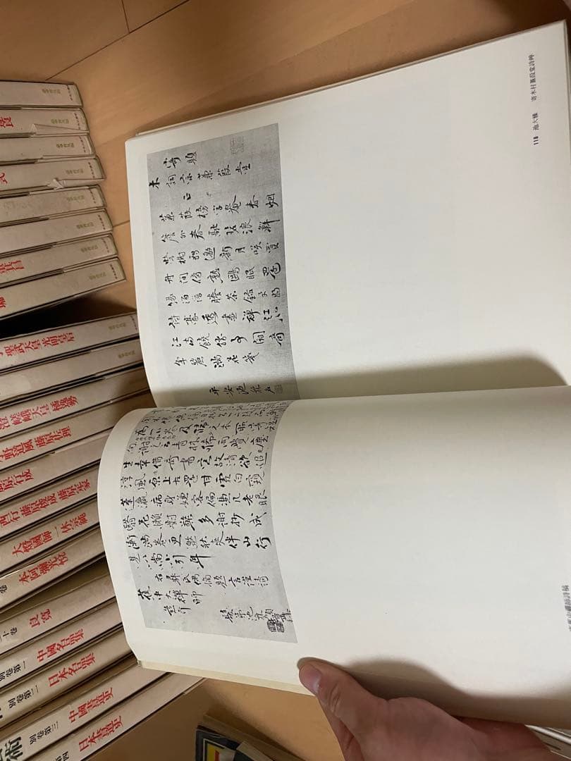 書道藝術 書道芸術 全24冊 （本巻20冊＋別巻4冊）　中央公論　書道　お手本