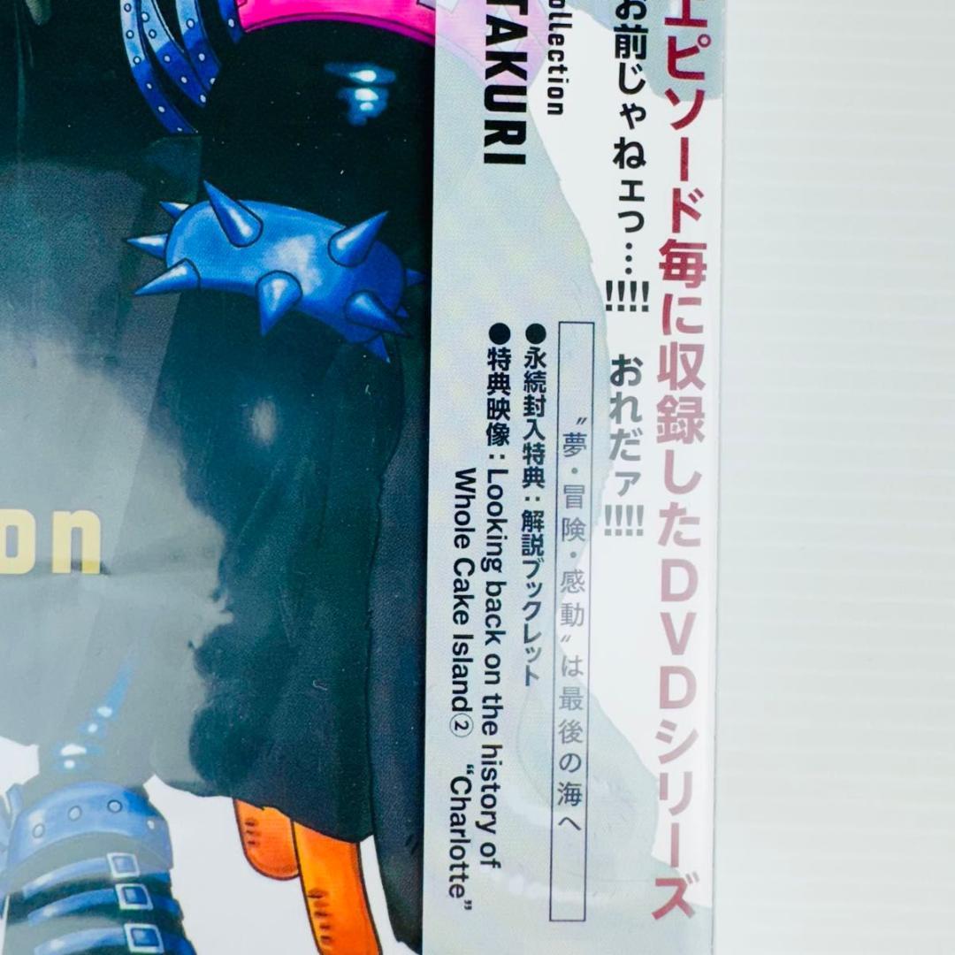 初回特典付 ONE PIECE Log Collection KATAKURI