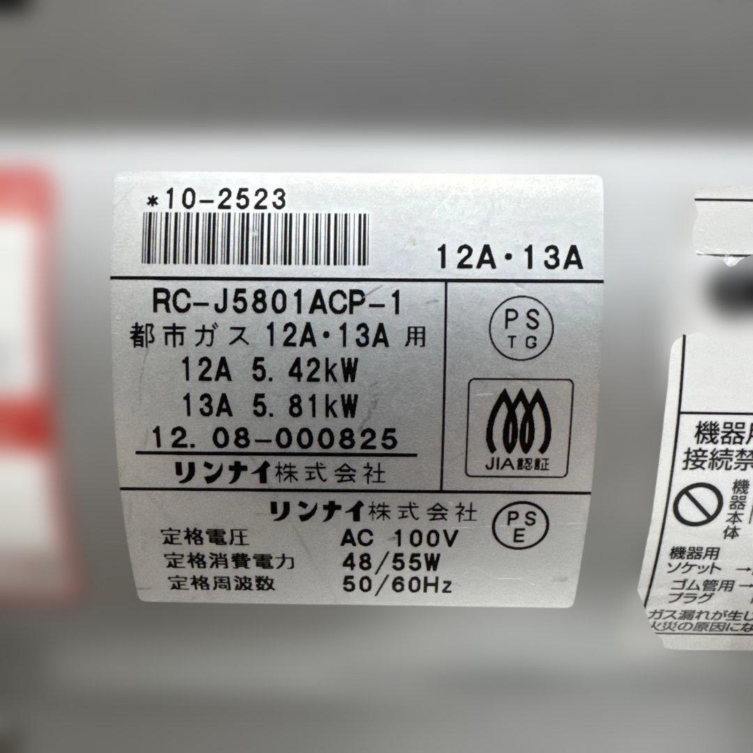 Rinnai ガスファンヒーター 都市ガス用 〜21畳 ハイグレードモデル