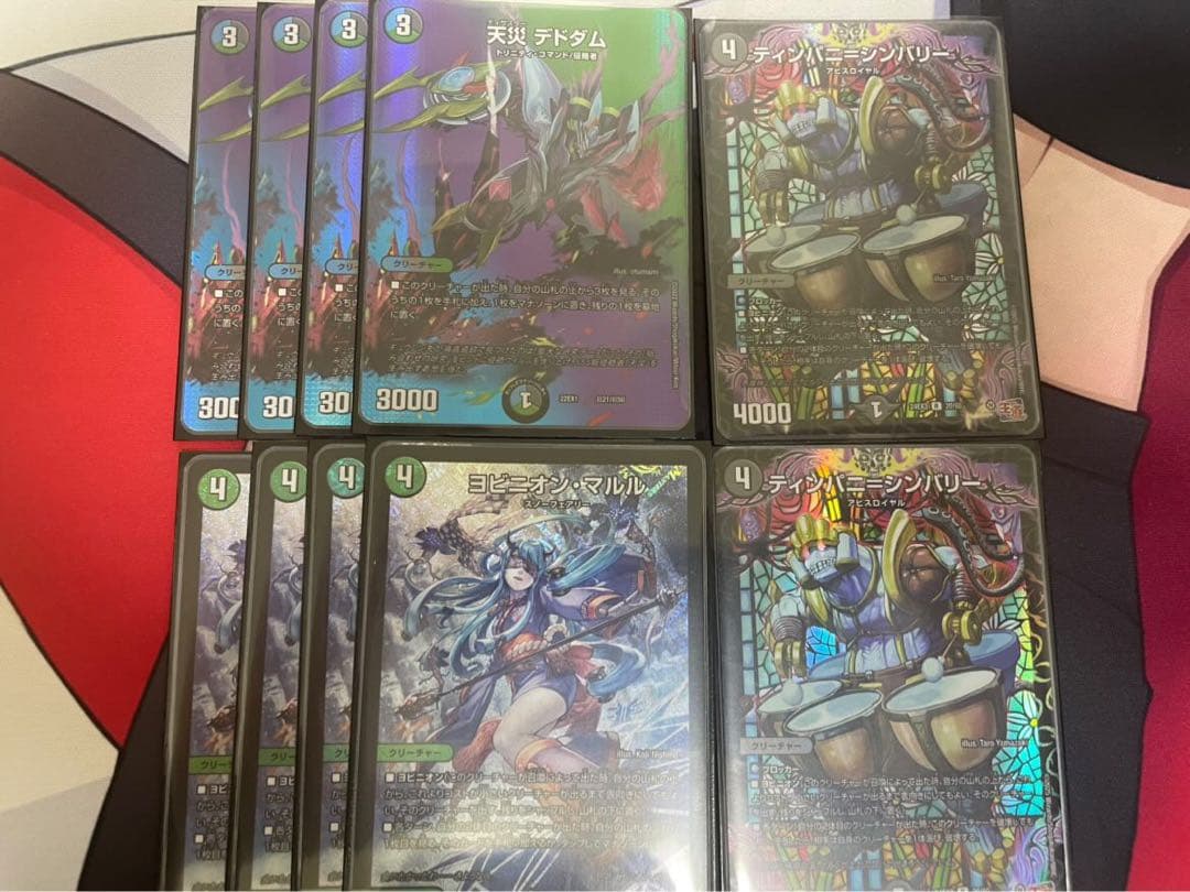 ヨビニオンマルル デドダム