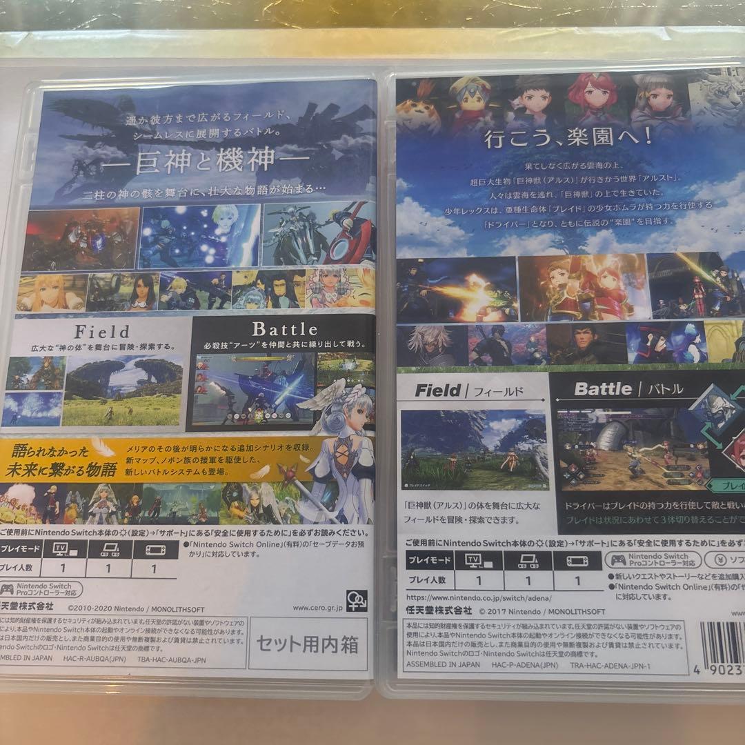 ゼノブレイド　ディフィニティブエディション ゼノブレイド2 のお得な2本セット