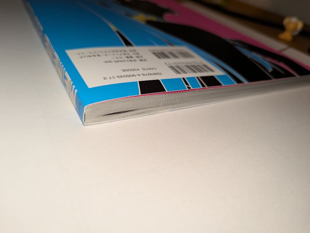 日本アニメ(ーター)見本市資料集Vol.4 【中古】