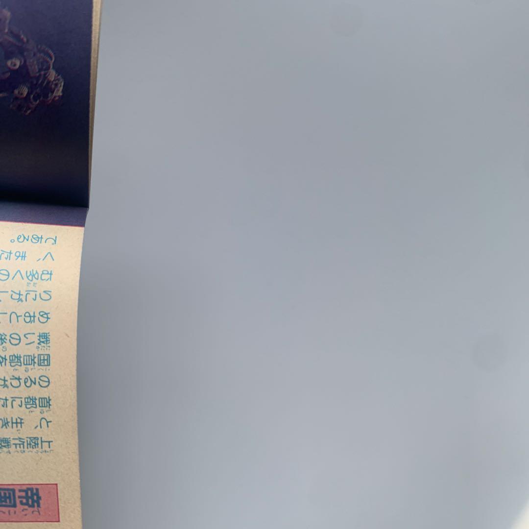 ゾイドひみつパスポート　小学三年生ふろく　ZOIDS 1988年　おまけ付き