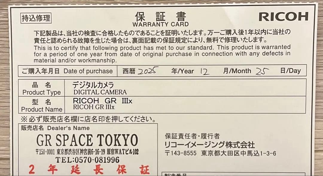 【保証書付き】RICOH GRⅢx