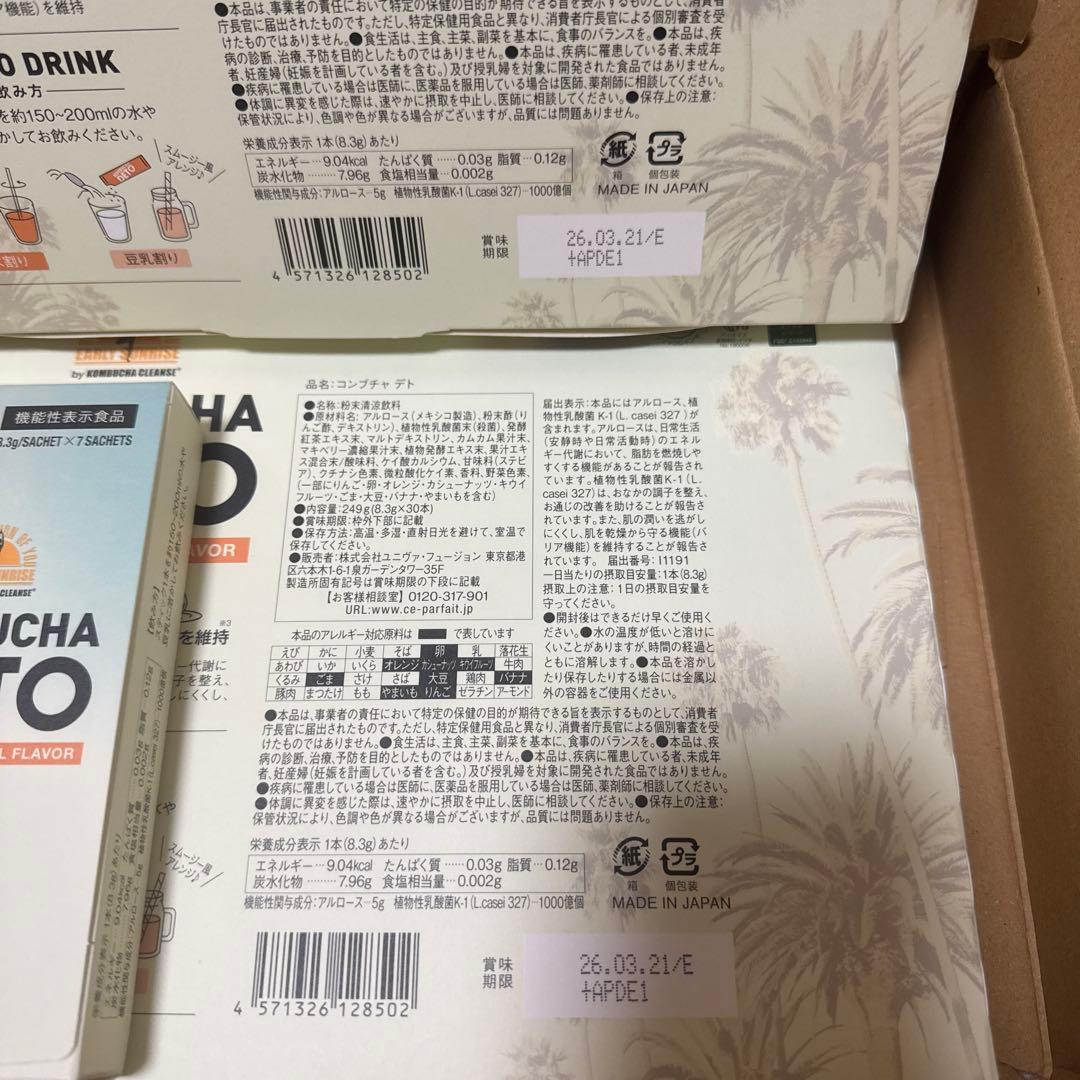 コンブチャデト　7本入1箱✖️30本入✖️2箱　まとめ売り