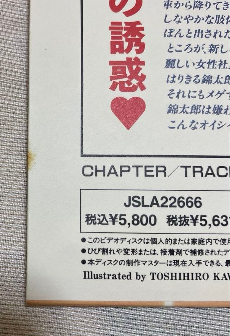 GOLDEN BOY ゴールデンボーイ LD BOX レーザーディスク