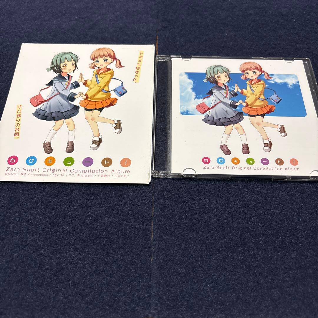 ちびキュート! Zero-Shaft Compilation Album