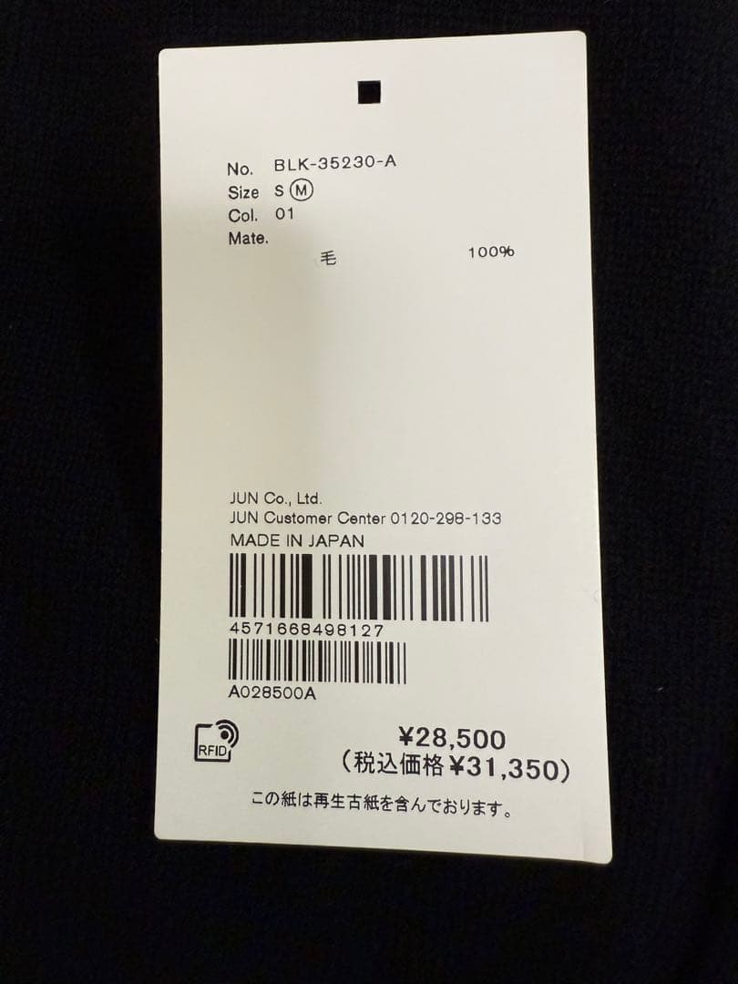 新品 PLAY COMME des GARÇONS ブラック カーディガンM