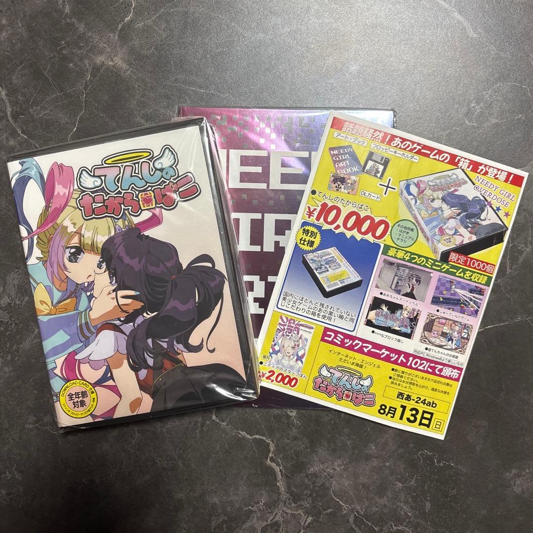 てんしのたからばこ 黒箱 新品セット 完品