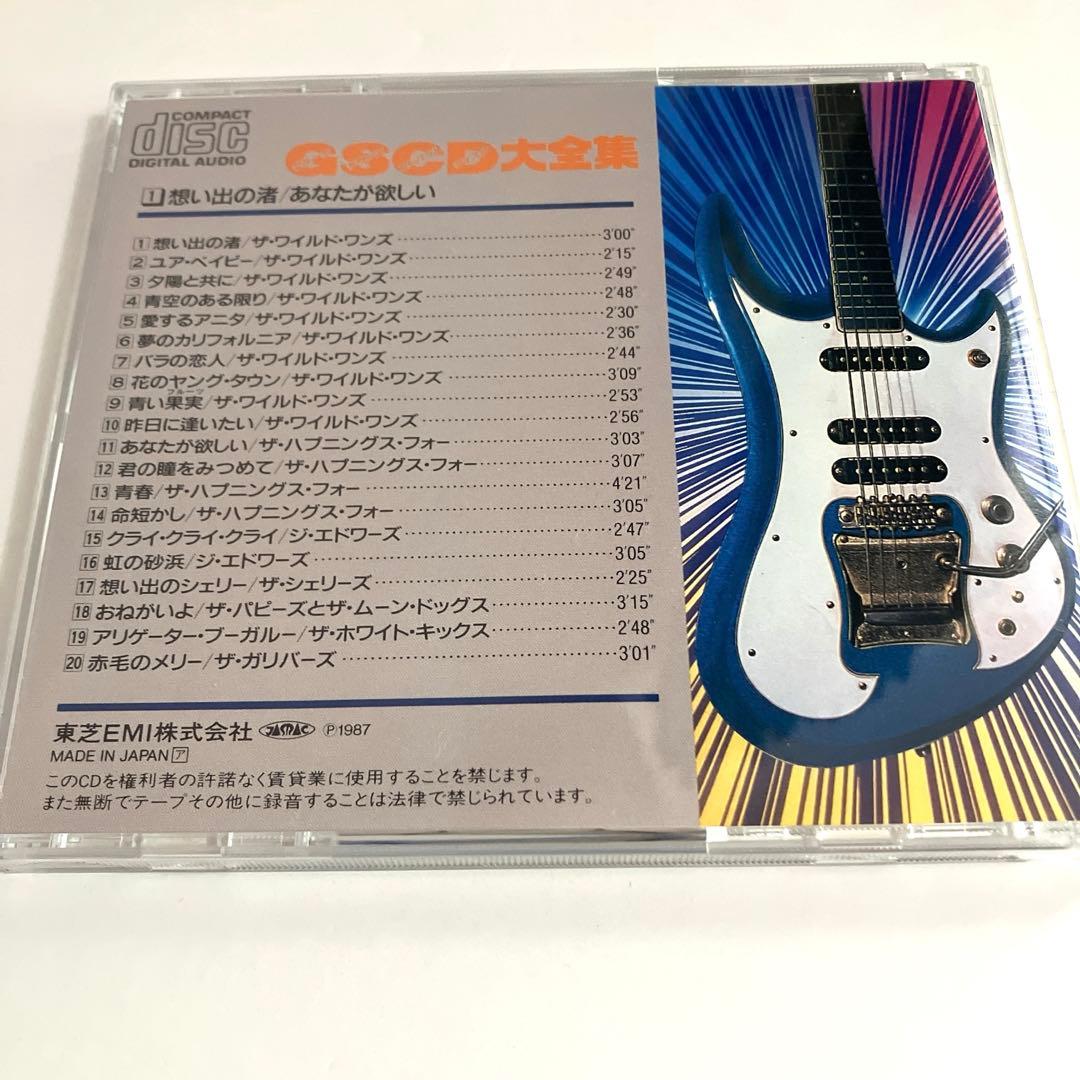 GSCD大全集 グループサウンド 9枚組 全180曲 加山雄三 ザ•タイガース