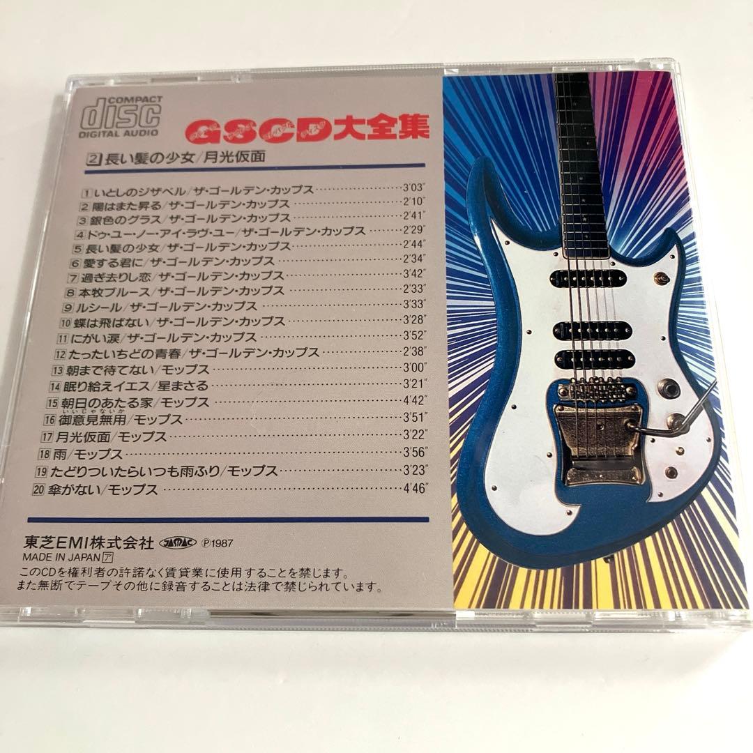 GSCD大全集 グループサウンド 9枚組 全180曲 加山雄三 ザ•タイガース