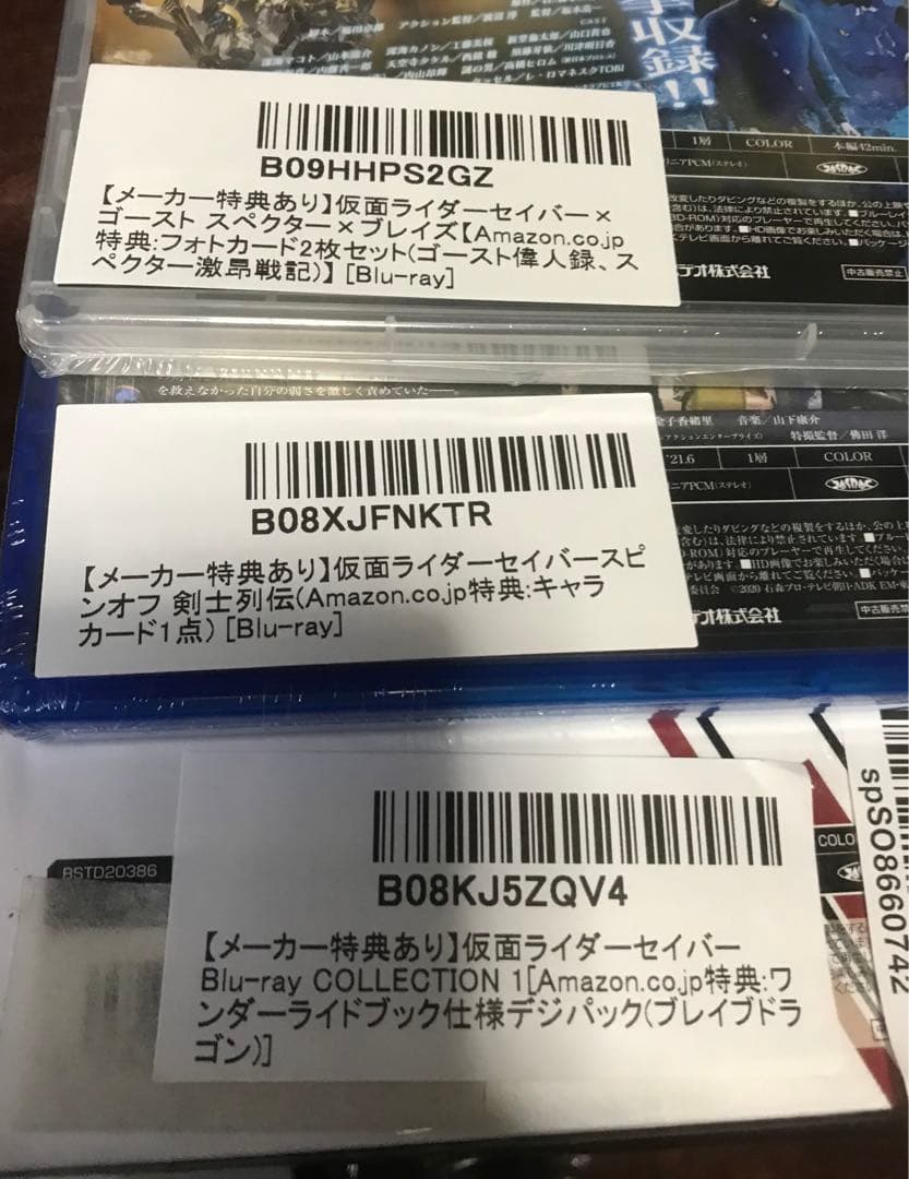 仮面ライダーセイバー　TVシリーズ＆スピンオフ　Blu-rayセット