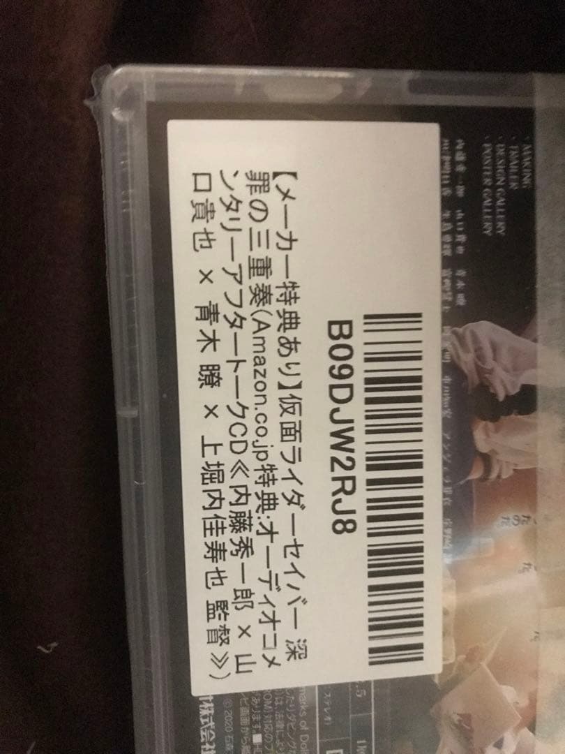 仮面ライダーセイバー　TVシリーズ＆スピンオフ　Blu-rayセット