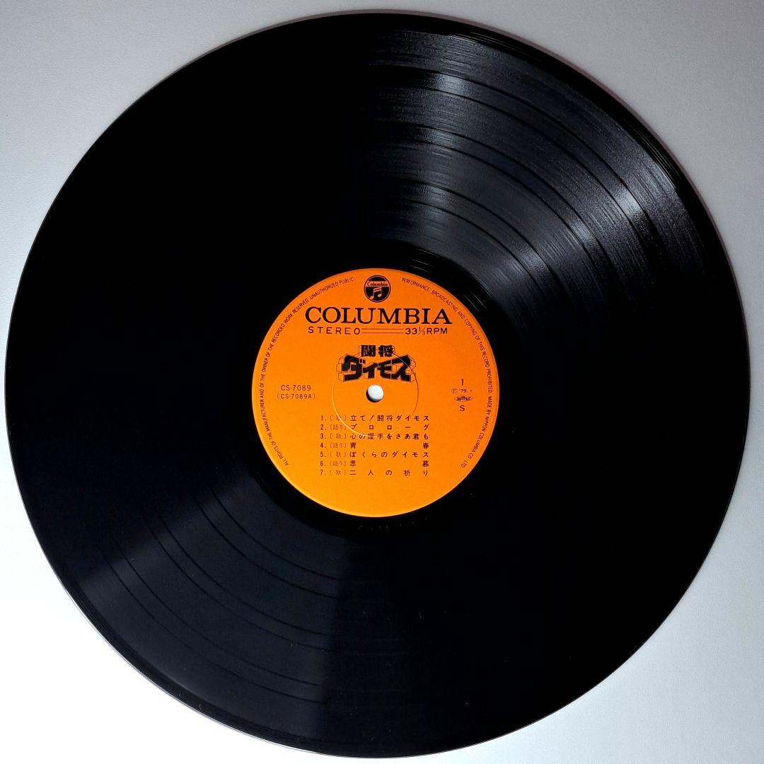 美品　闘将ダイモス　主題歌　挿入歌集　レコード　LP　帯付き