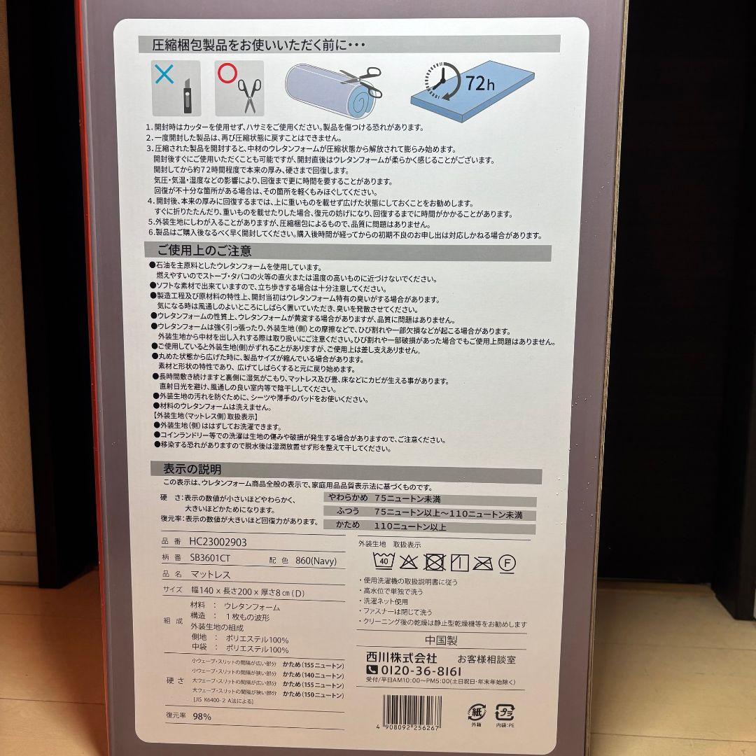 西川 高反発敷布団マットレス Duex Wave ダブル　（ハードタイプ）