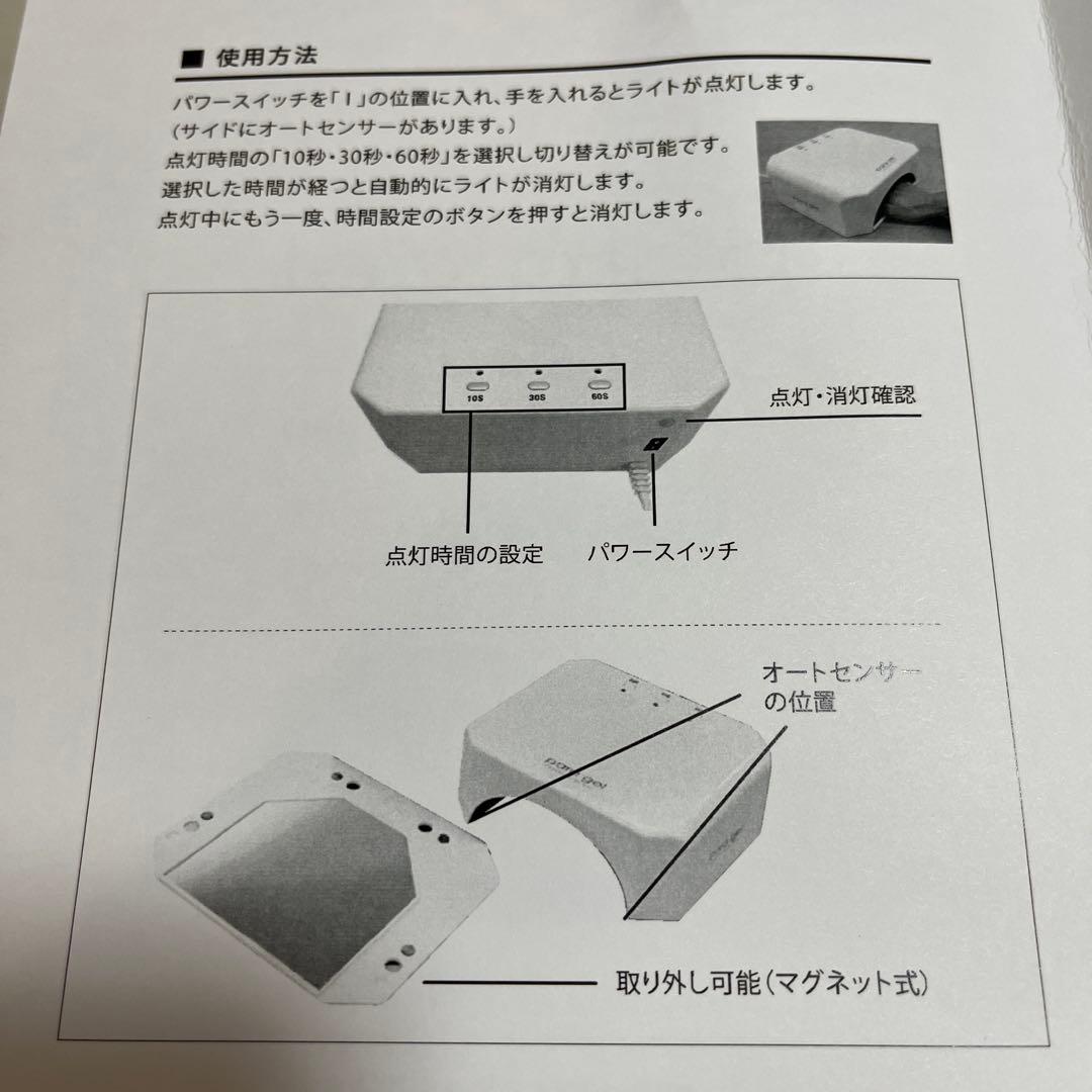 パラジェル　LEDライト　18W