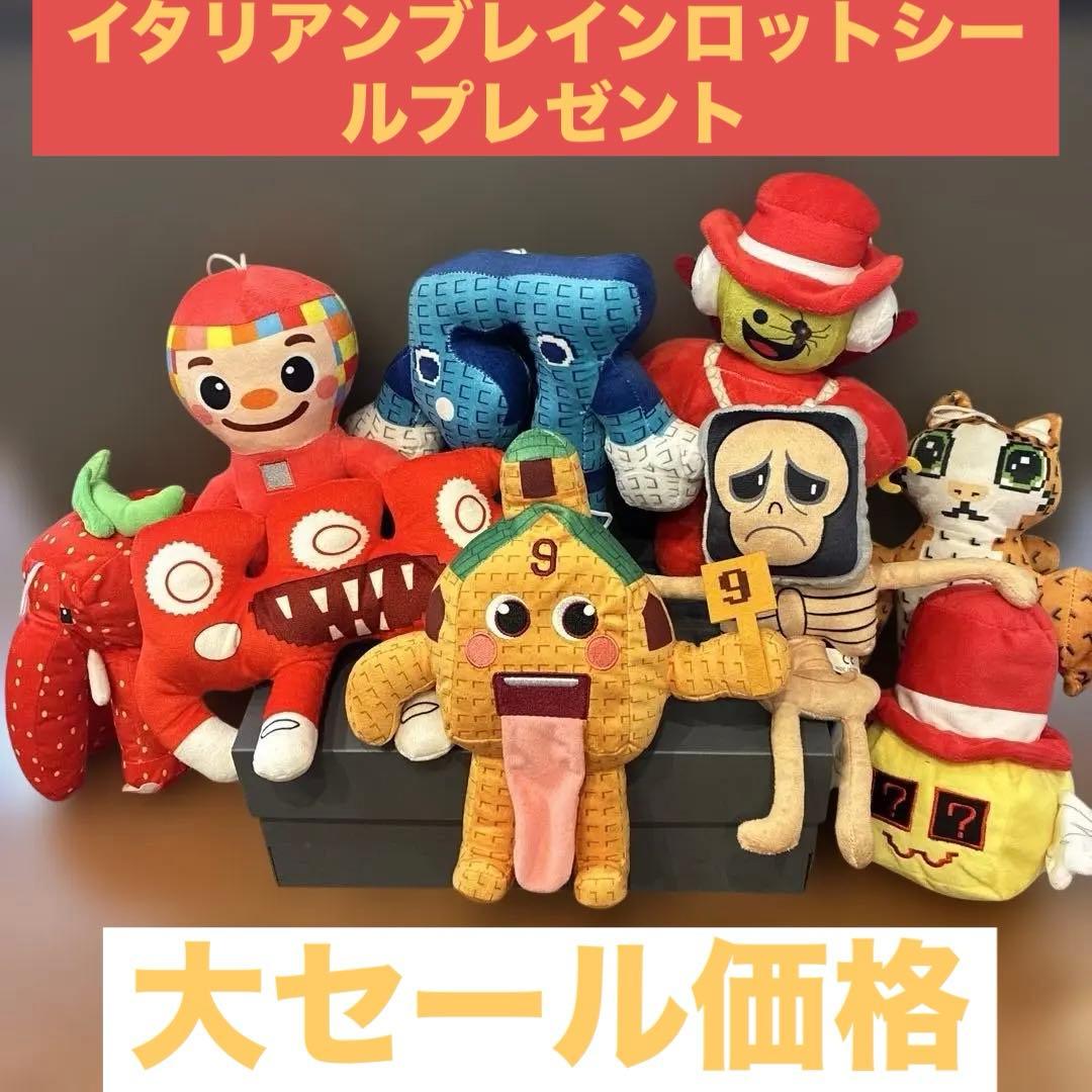 一気に揃うお得なセット☆ブレインロット　最強キャラ9点セット　新品未使用