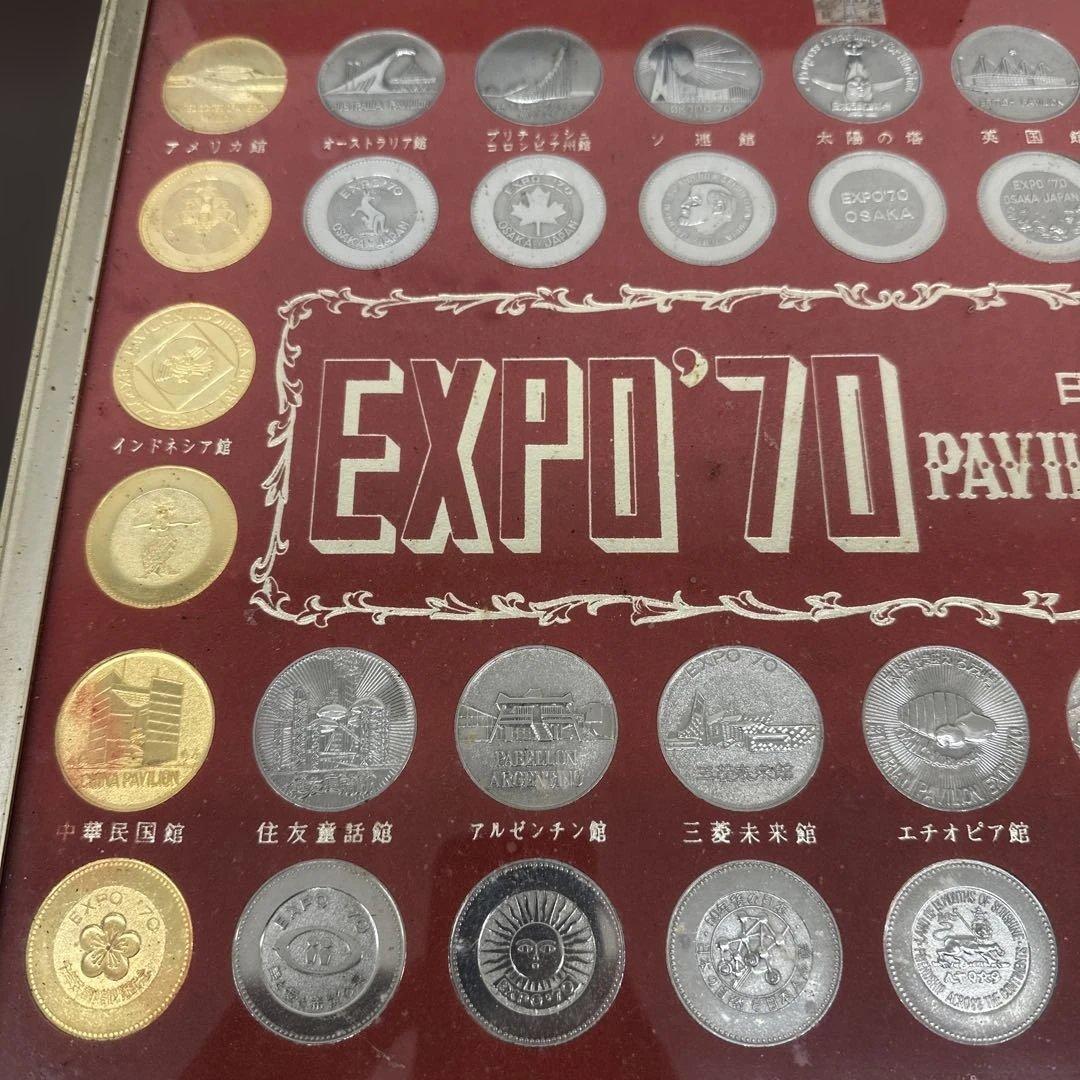 EXPO'70 パビリオン記念メダルセット