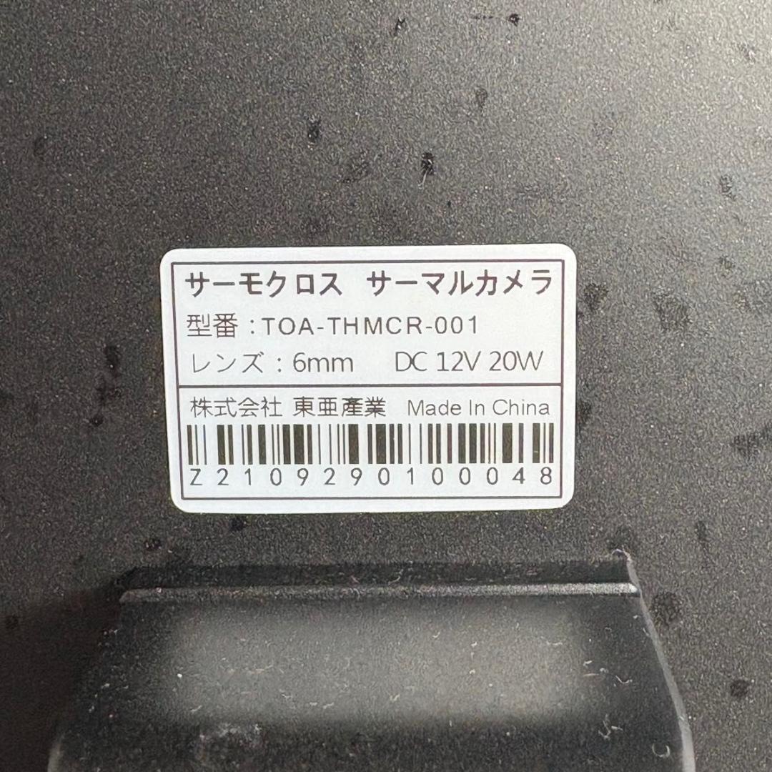 TOA 非接触式検知器 サーモクロス サーマルカメラ 体温計 スタンド トレイ