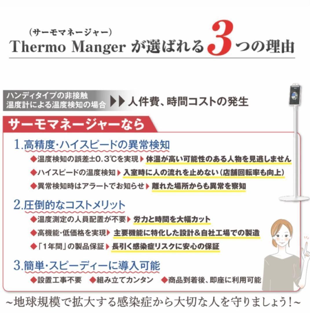 TOA 非接触式検知器 サーモクロス サーマルカメラ 体温計 スタンド トレイ
