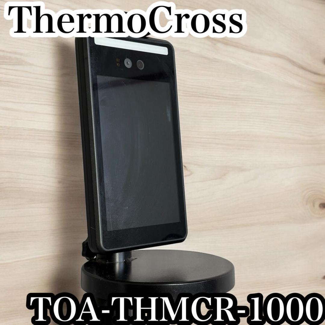 TOA 非接触式検知器 サーモクロス サーマルカメラ 体温計 スタンド トレイ