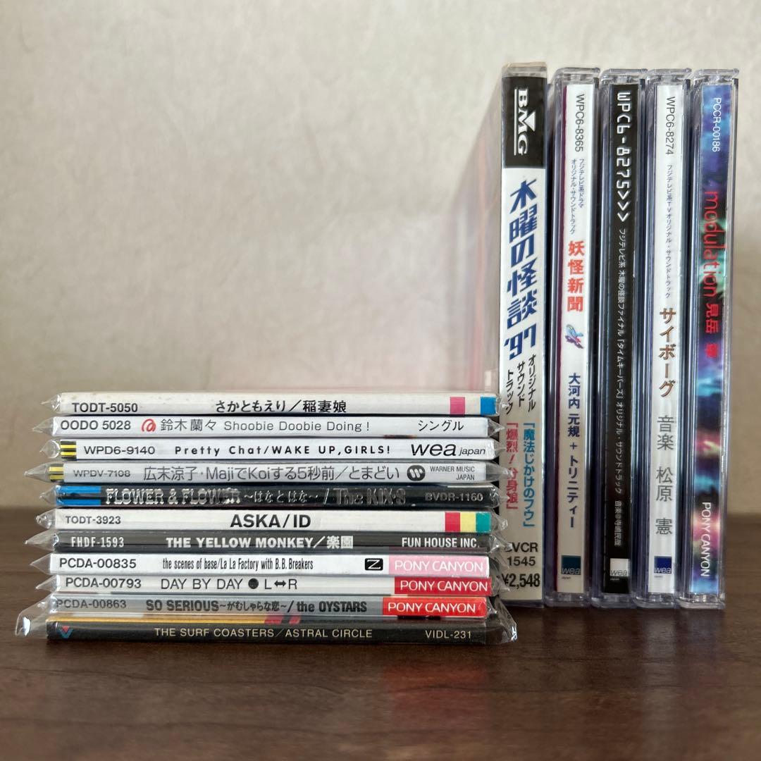 【一部未開封あり】木曜の怪談 サントラ・主題歌CD 16枚コンプリートセット