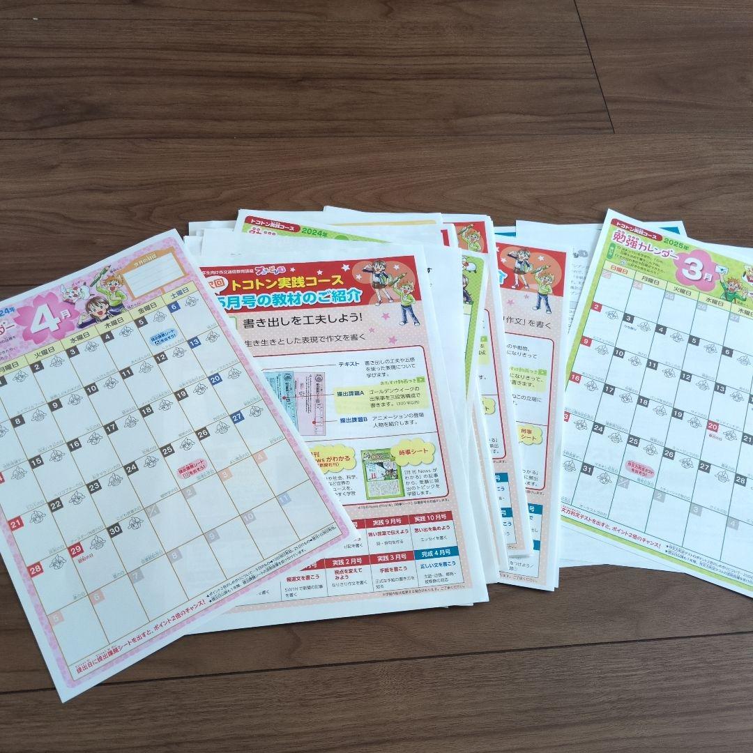 （未記入）ブンブンどりむ　5年生ドキドキ実践コース　齋藤孝先生監修