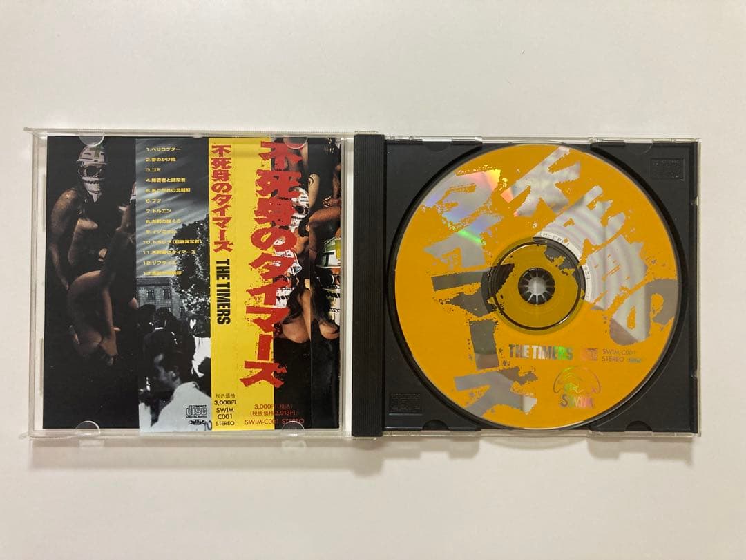 THE TIMERS 「不死身のタイマーズ」CD 1995年リリース【廃盤】