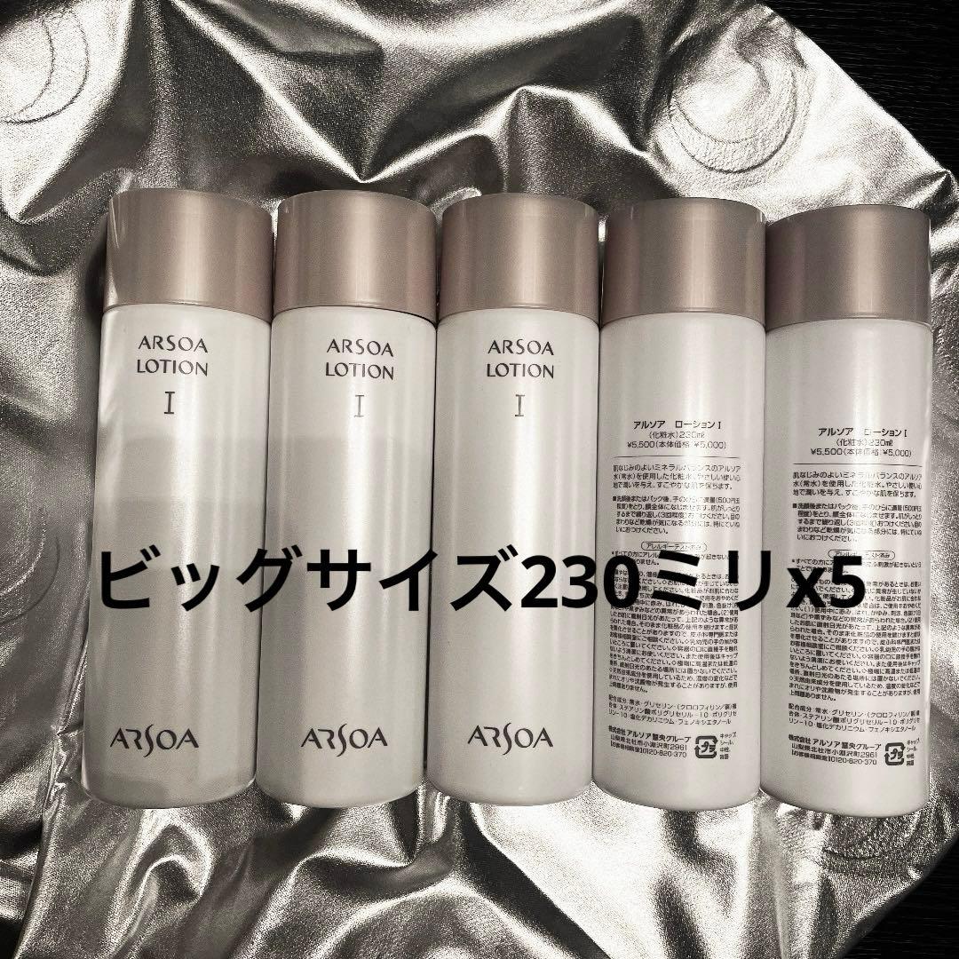 ARSOAアルソアローションIビッグボトル230ミリx5
